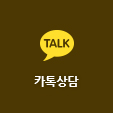 카카오상담